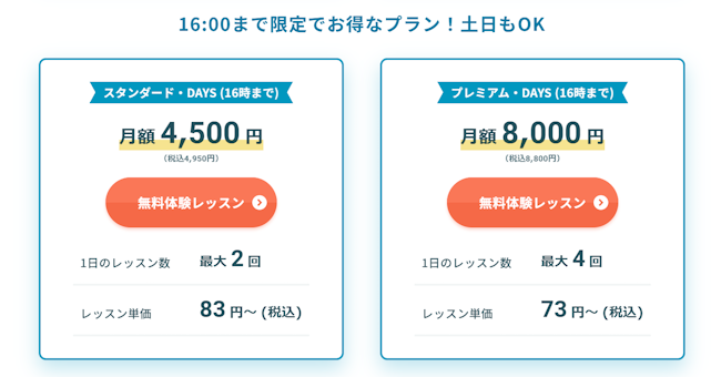 クラウティ　料金